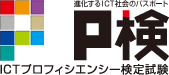 P検